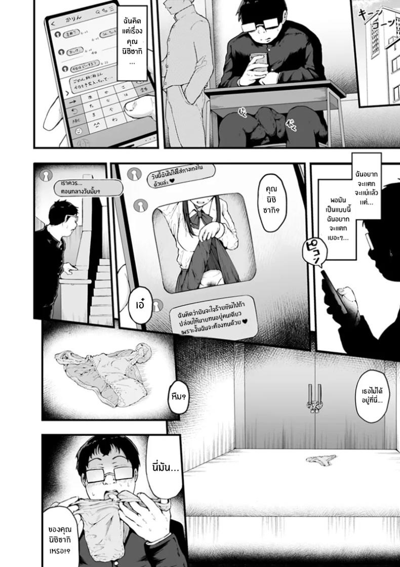 โอตาคุผู้โชคดี 2 ภาพ 7