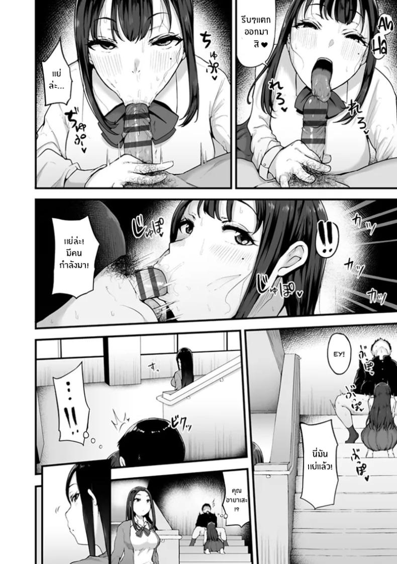 โอตาคุผู้โชคดี 2 ภาพ 11