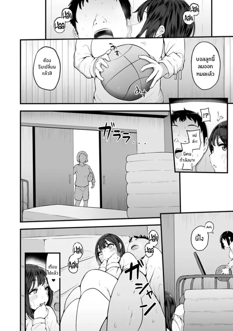 โอตาคุผู้โชคดี 2 ภาพ 19