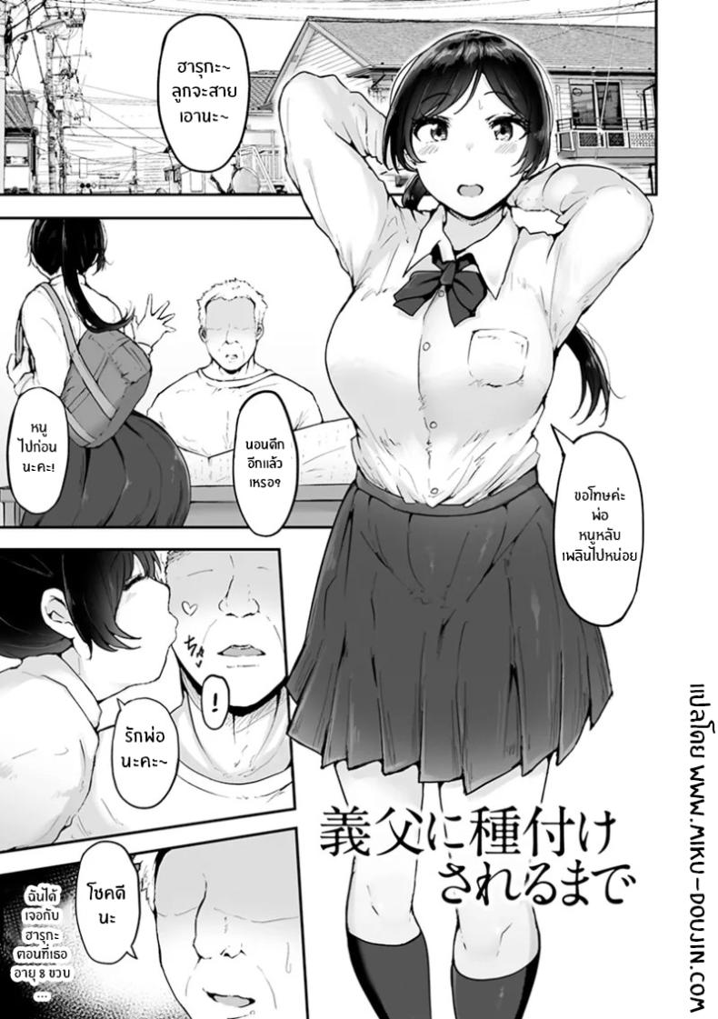 ความรักจากลูกสาว ภาพ 1