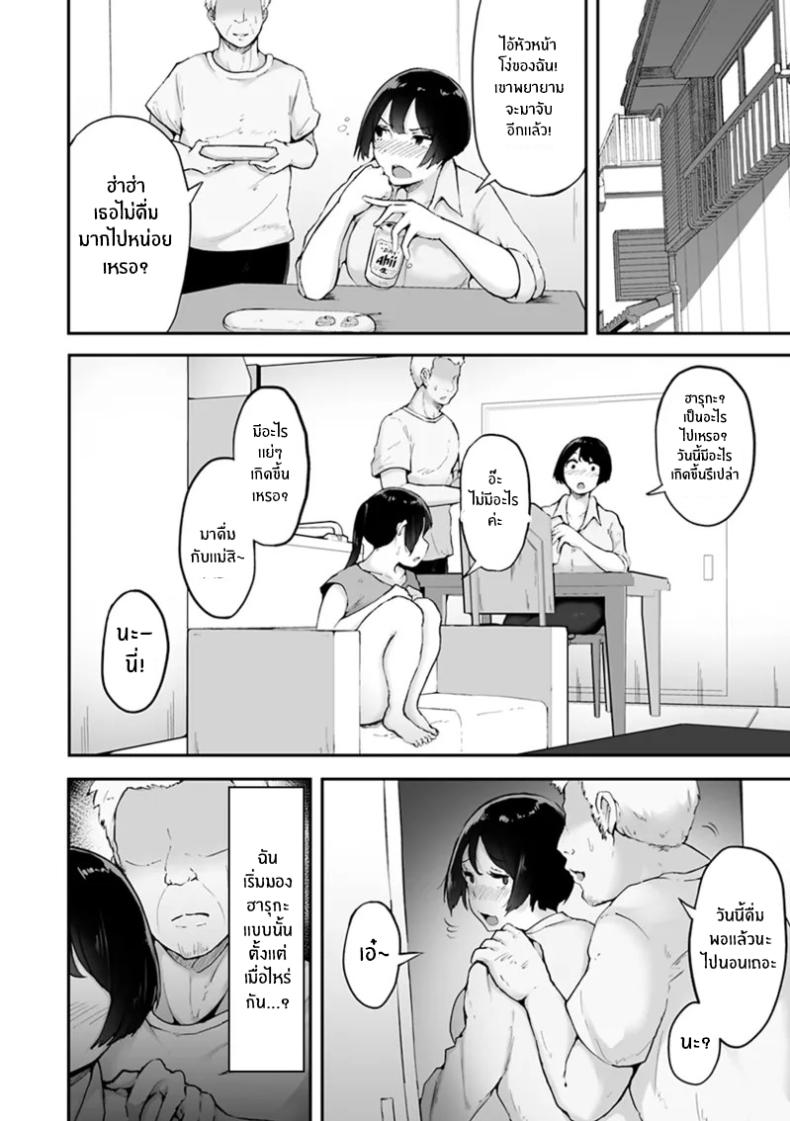 ความรักจากลูกสาว ภาพ 4