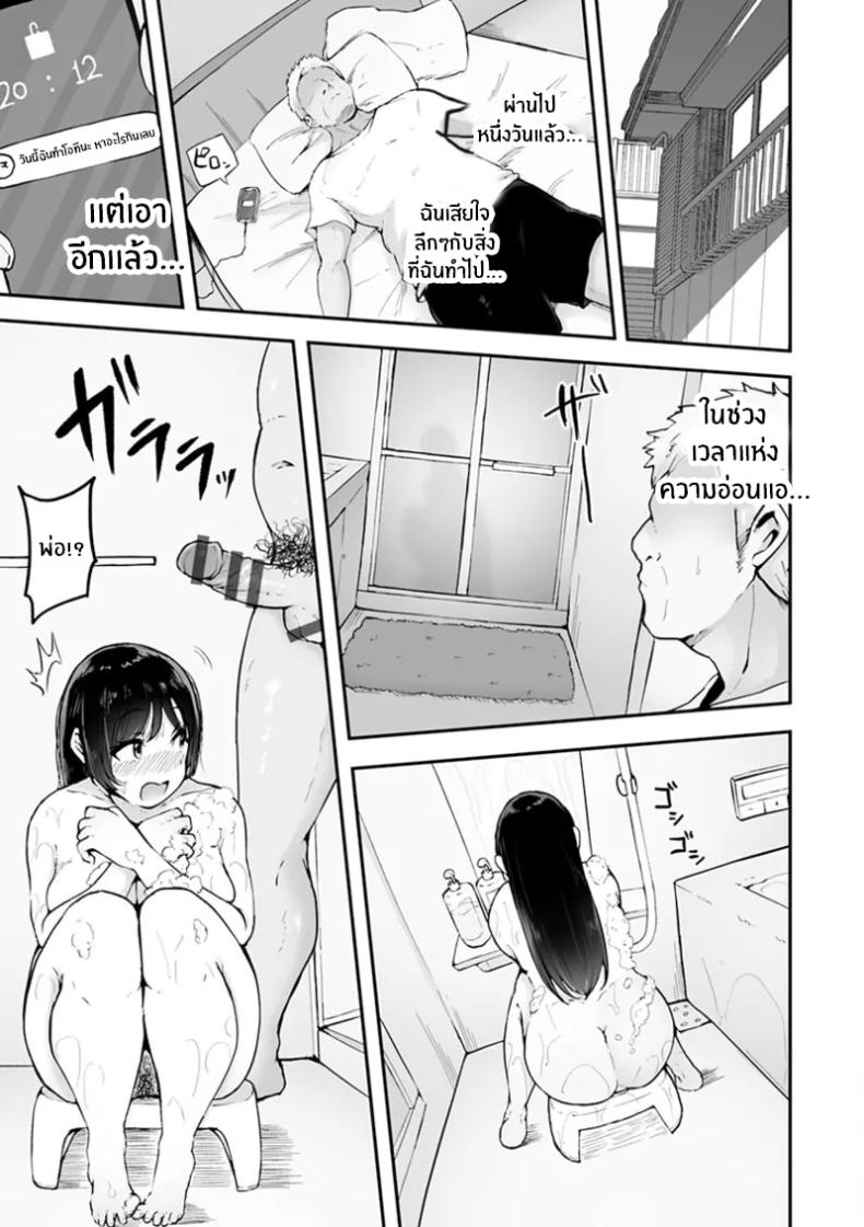 ความรักจากลูกสาว ภาพ 9