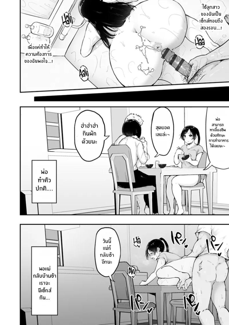 ความรักจากลูกสาว ภาพ 12