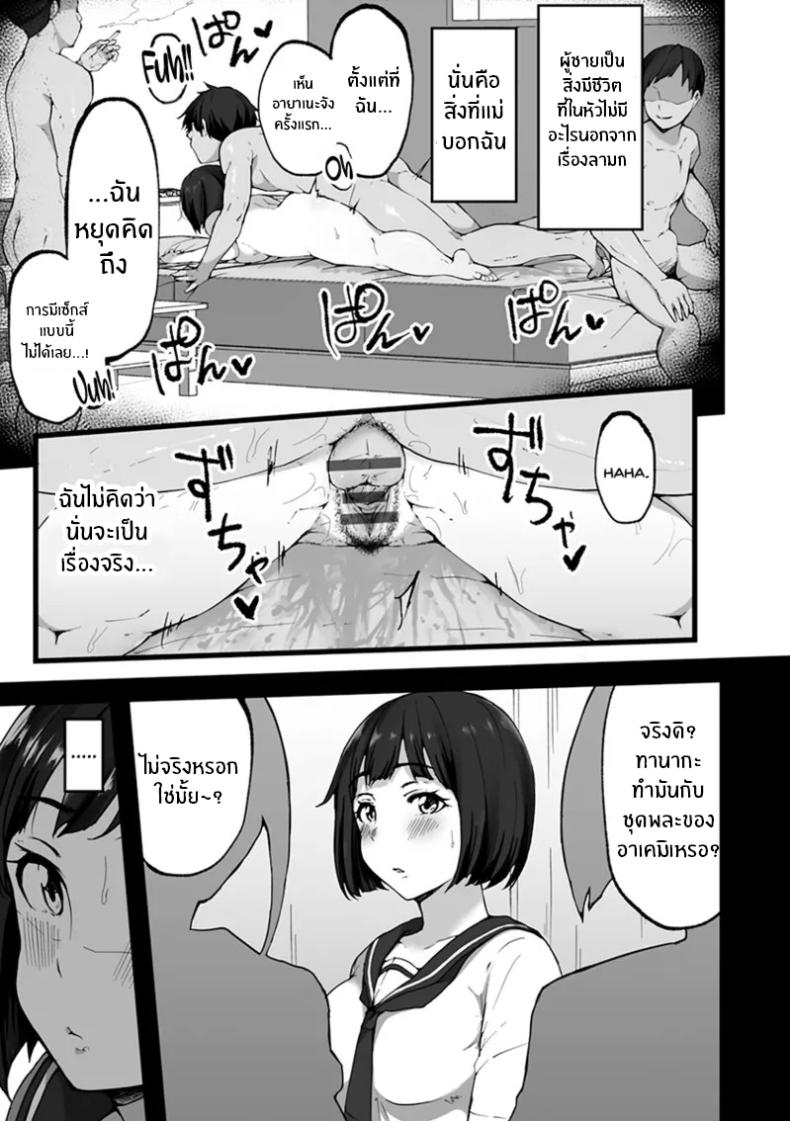 ชีวิตฝันในเมืองกรุง 1 ภาพ 11