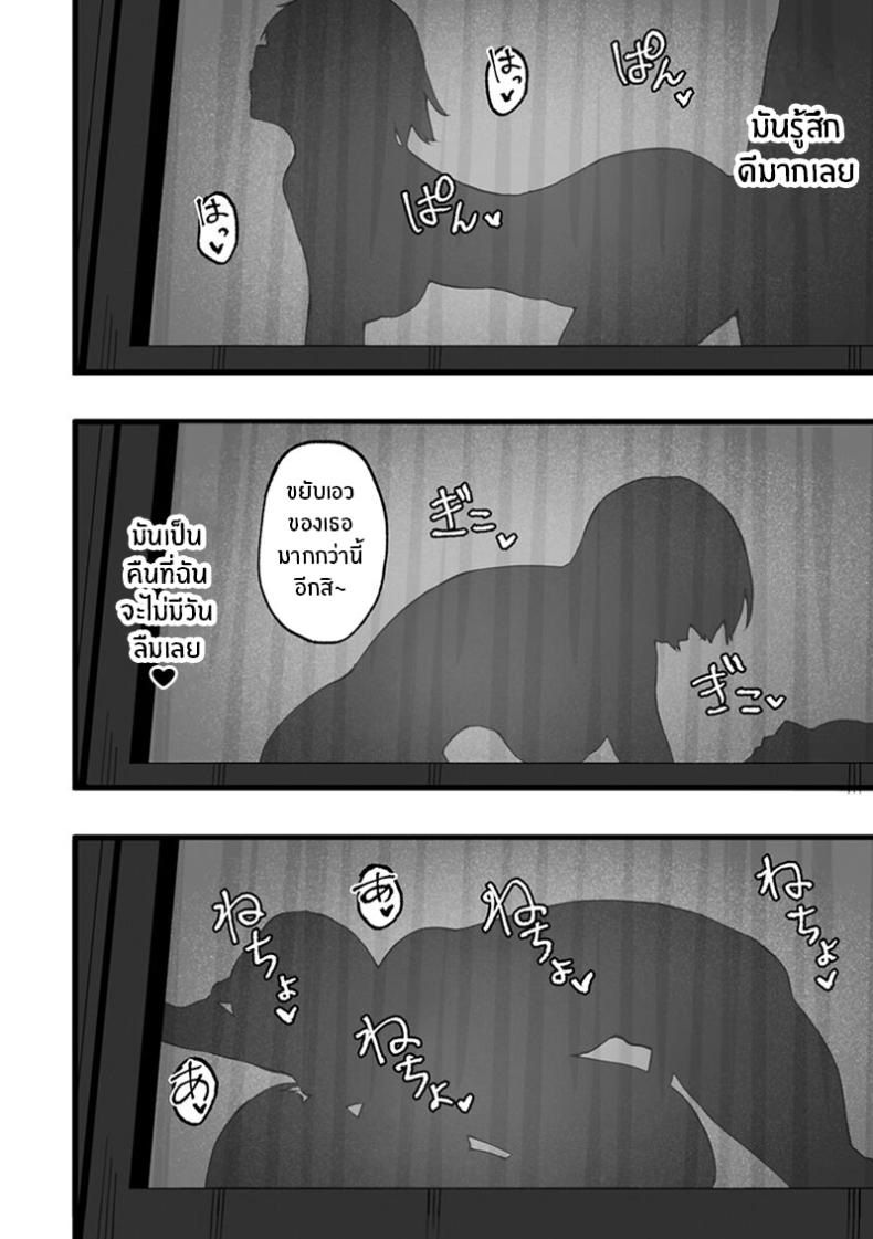 ชีวิตฝันในเมืองกรุง 1 ภาพ 14