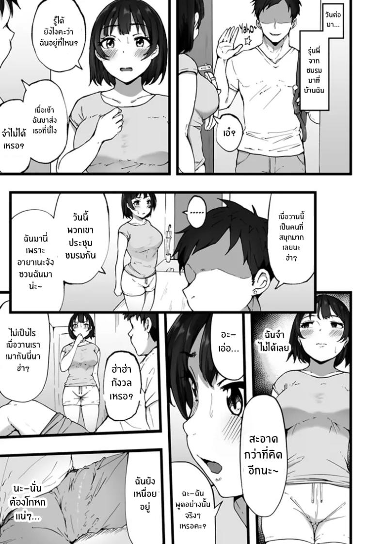 ชีวิตฝันในเมืองกรุง 1 ภาพ 15