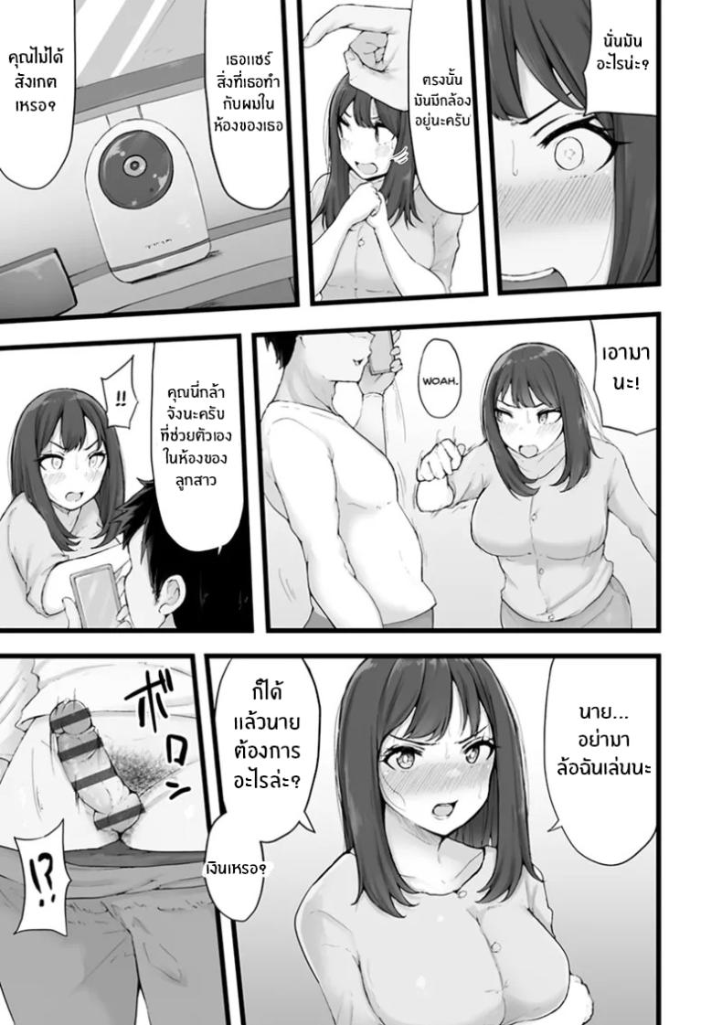 ชีวิตฝันในเมืองกรุง 2 ภาพ 7