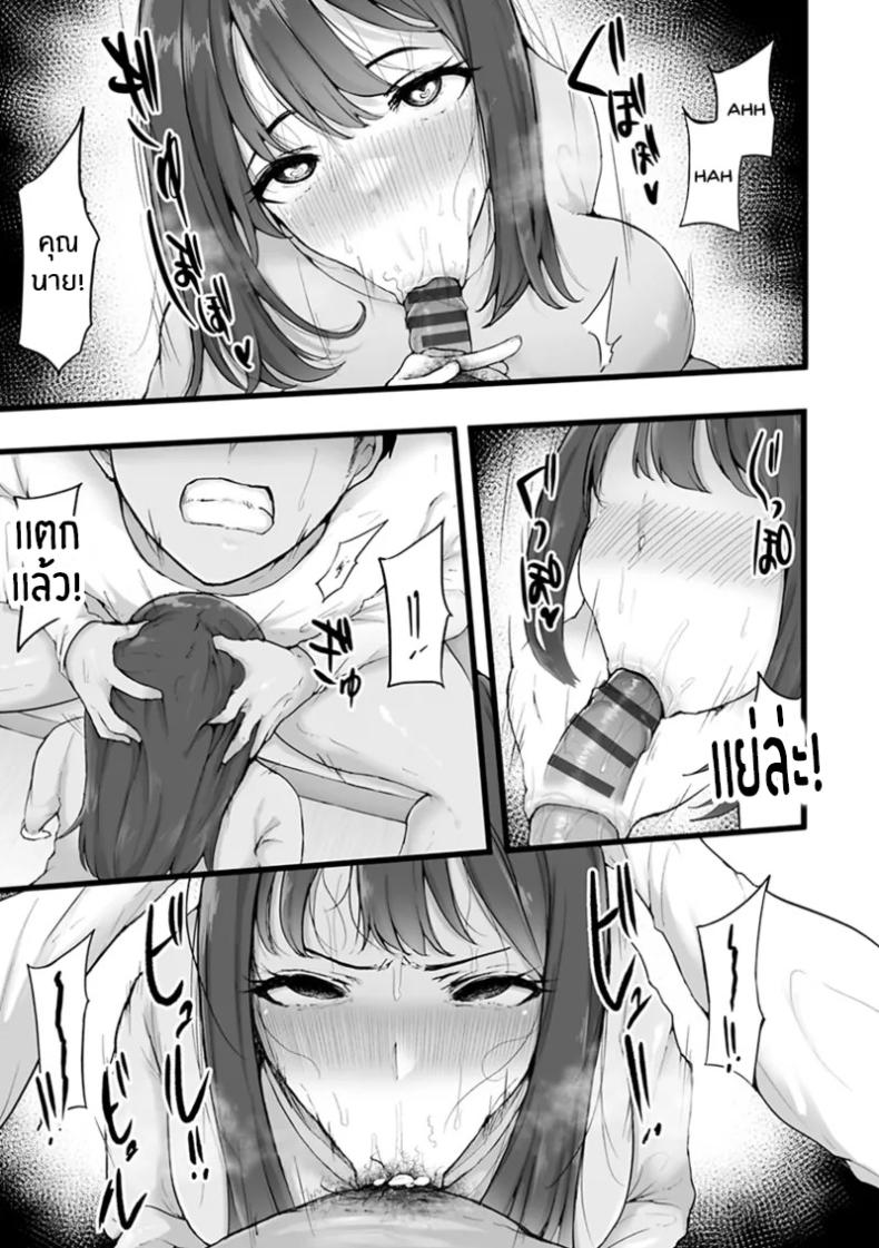 ชีวิตฝันในเมืองกรุง 2 ภาพ 13