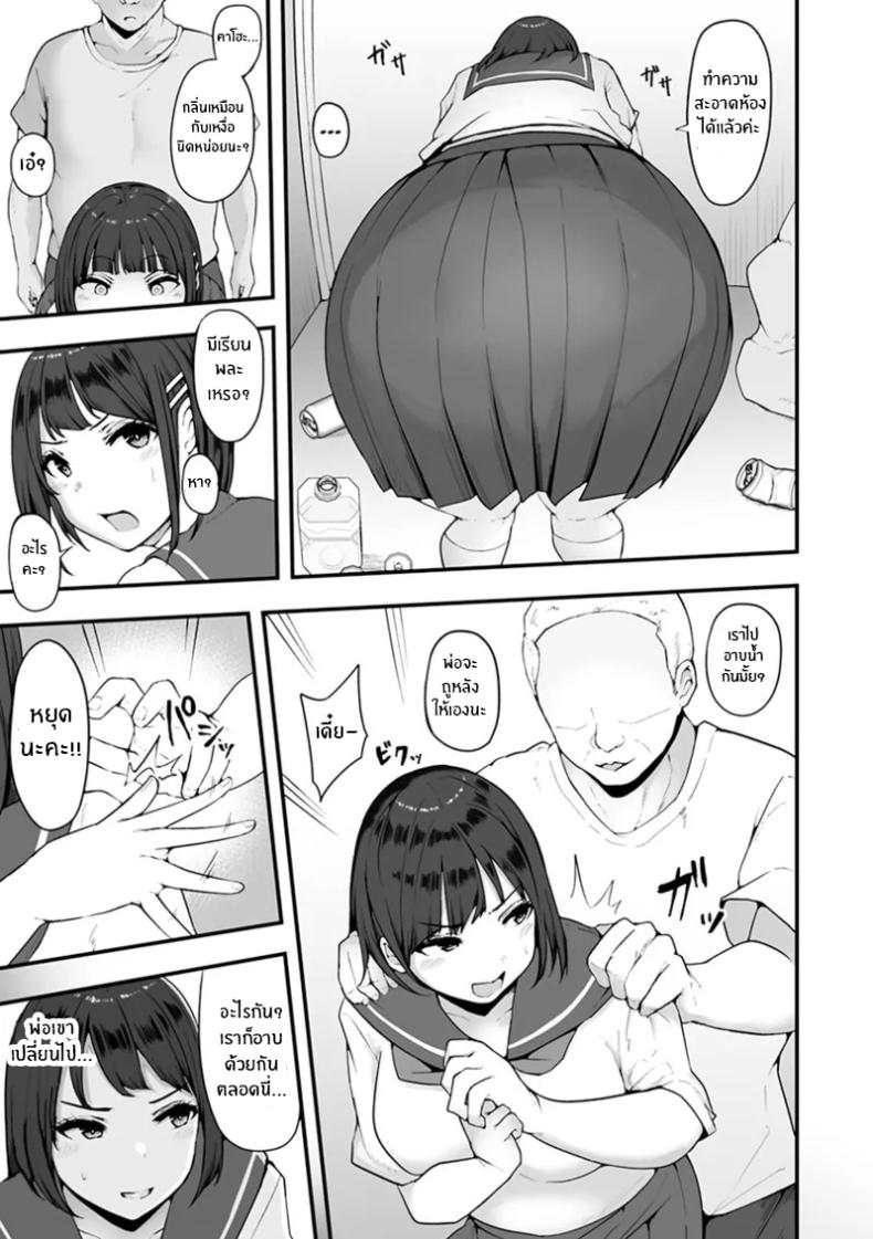 จุดเปลี่ยนครอบครัวเเสนสุข 1 ภาพ 7