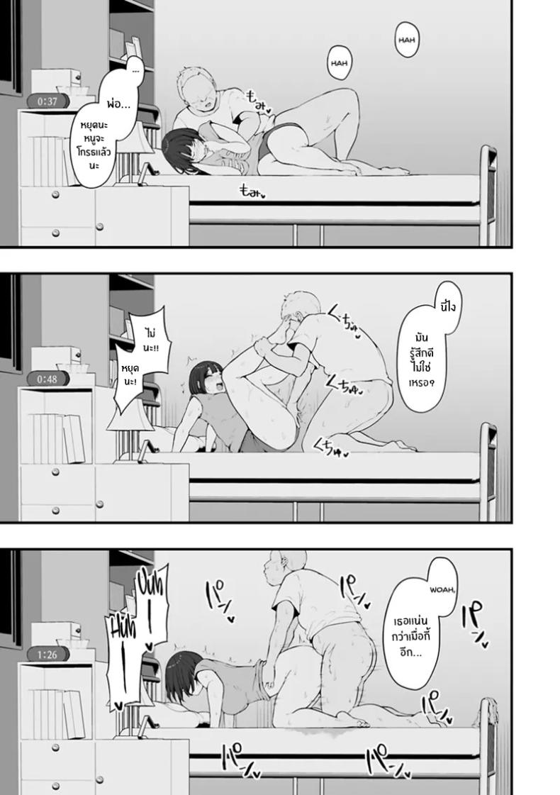 จุดเปลี่ยนครอบครัวเเสนสุข 1 ภาพ 21