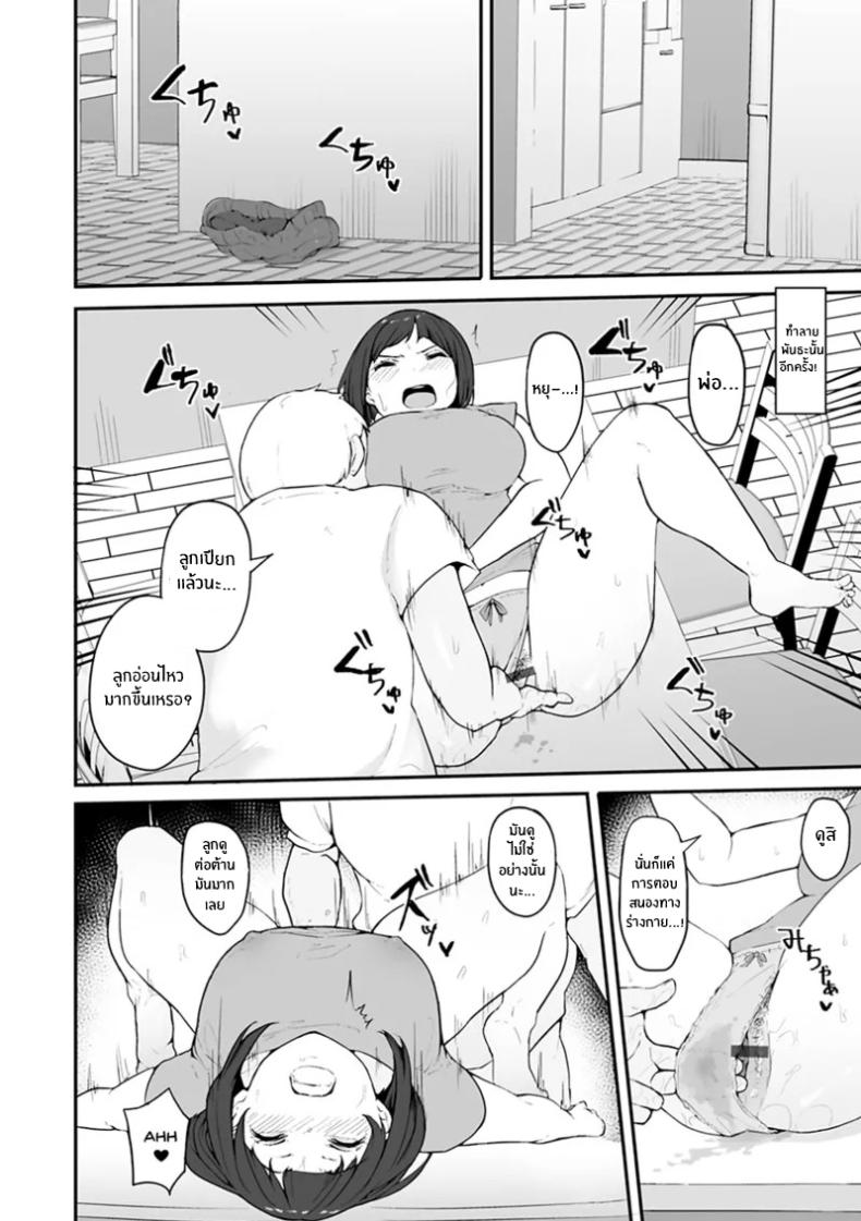 จุดเปลี่ยนครอบครัวเเสนสุข 2 ภาพ 4