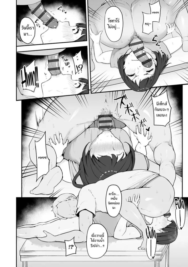 จุดเปลี่ยนครอบครัวเเสนสุข 2 ภาพ 6