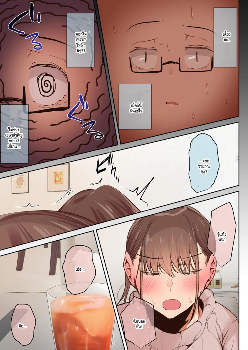 ตั้งแต่เมื่อไหร่ที่ภรรยาของผมกลายเป็นแบบนี้ ภาพ 14