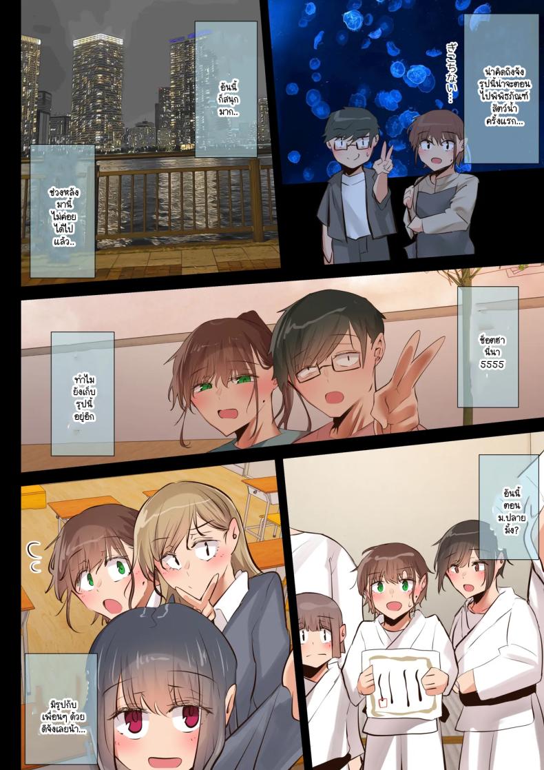 ตั้งแต่เมื่อไหร่ที่ภรรยาของผมกลายเป็นแบบนี้ ภาพ 27