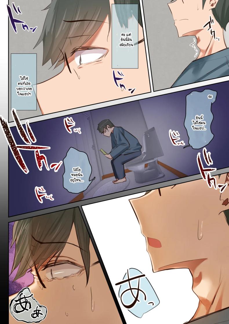 ตั้งแต่เมื่อไหร่ที่ภรรยาของผมกลายเป็นแบบนี้ ภาพ 35