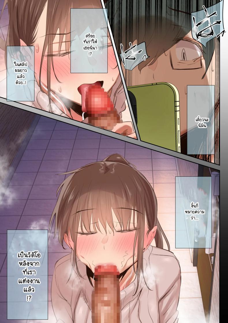 ตั้งแต่เมื่อไหร่ที่ภรรยาของผมกลายเป็นแบบนี้ ภาพ 38