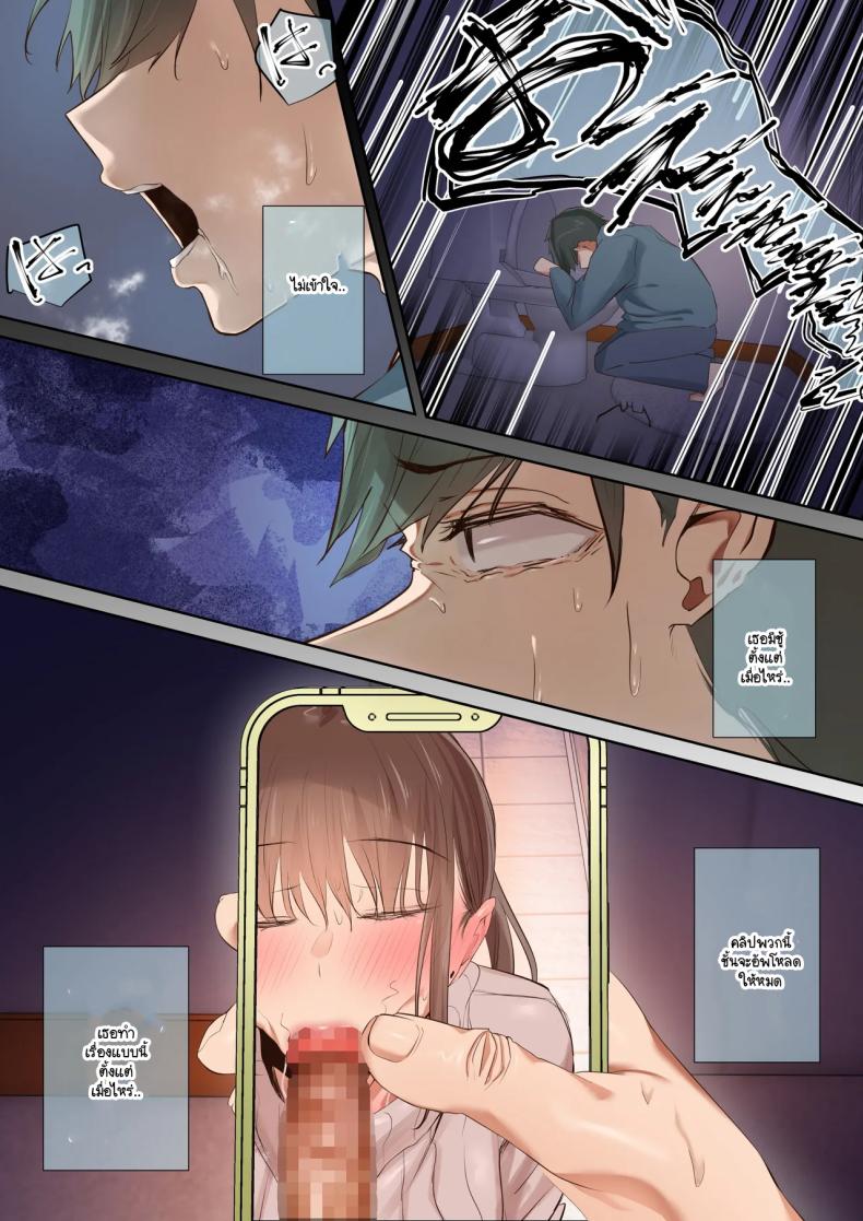 ตั้งแต่เมื่อไหร่ที่ภรรยาของผมกลายเป็นแบบนี้ ภาพ 41