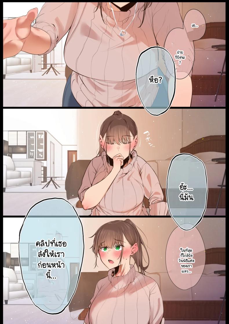 ตั้งแต่เมื่อไหร่ที่ภรรยาของผมกลายเป็นแบบนี้ ภาพ 44