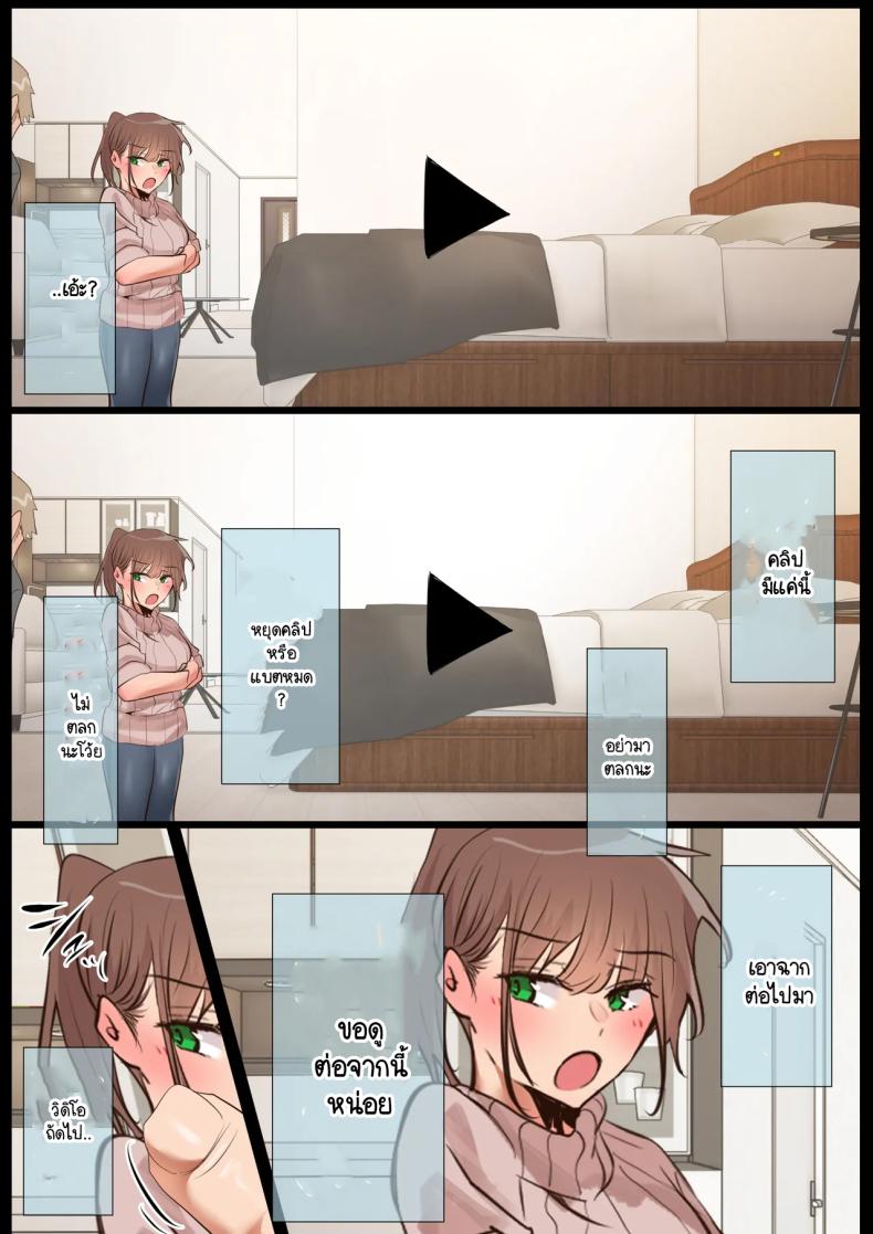 ตั้งแต่เมื่อไหร่ที่ภรรยาของผมกลายเป็นแบบนี้ ภาพ 50