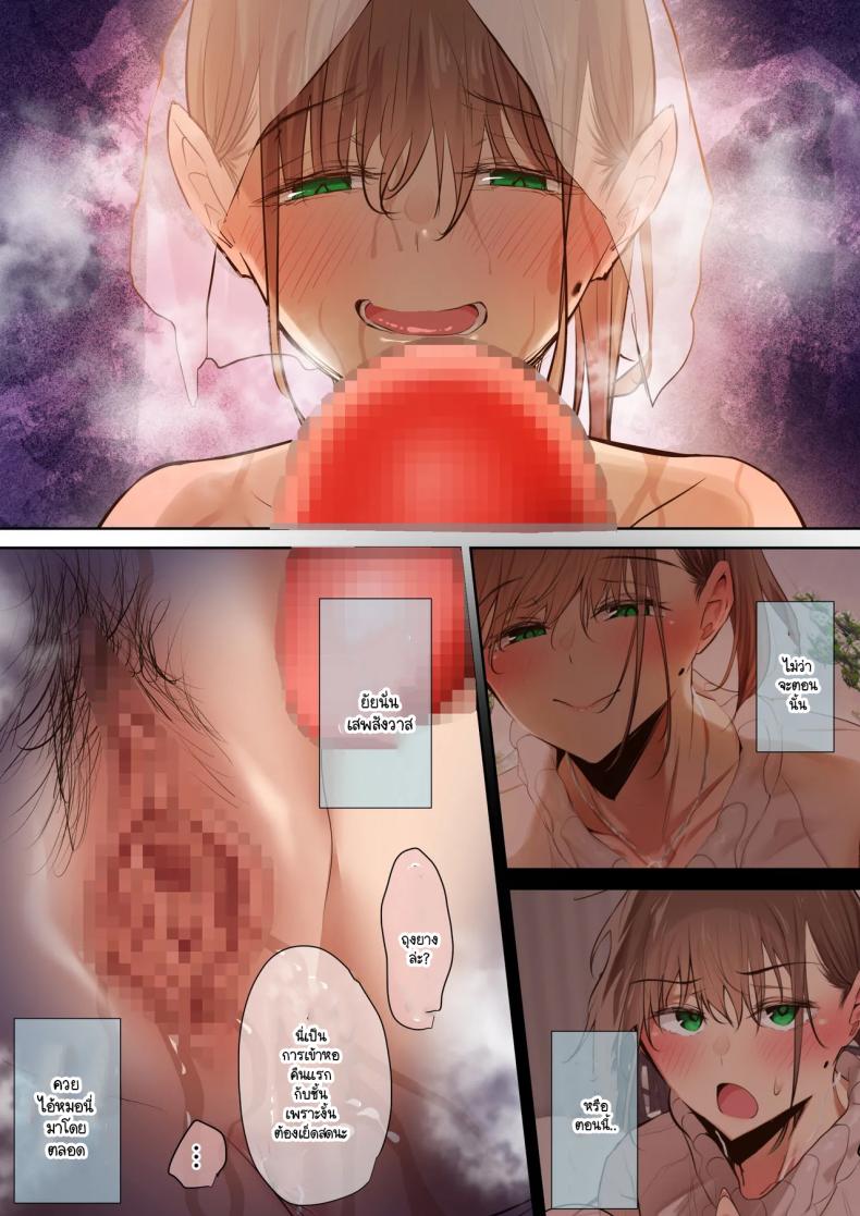 ตั้งแต่เมื่อไหร่ที่ภรรยาของผมกลายเป็นแบบนี้ ภาพ 79