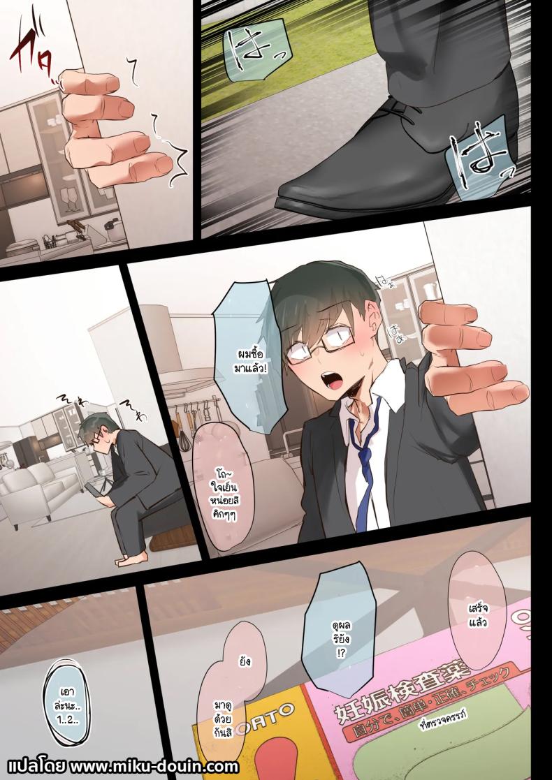 ตั้งแต่เมื่อไหร่ที่ภรรยาของผมกลายเป็นแบบนี้ ภาพ 98
