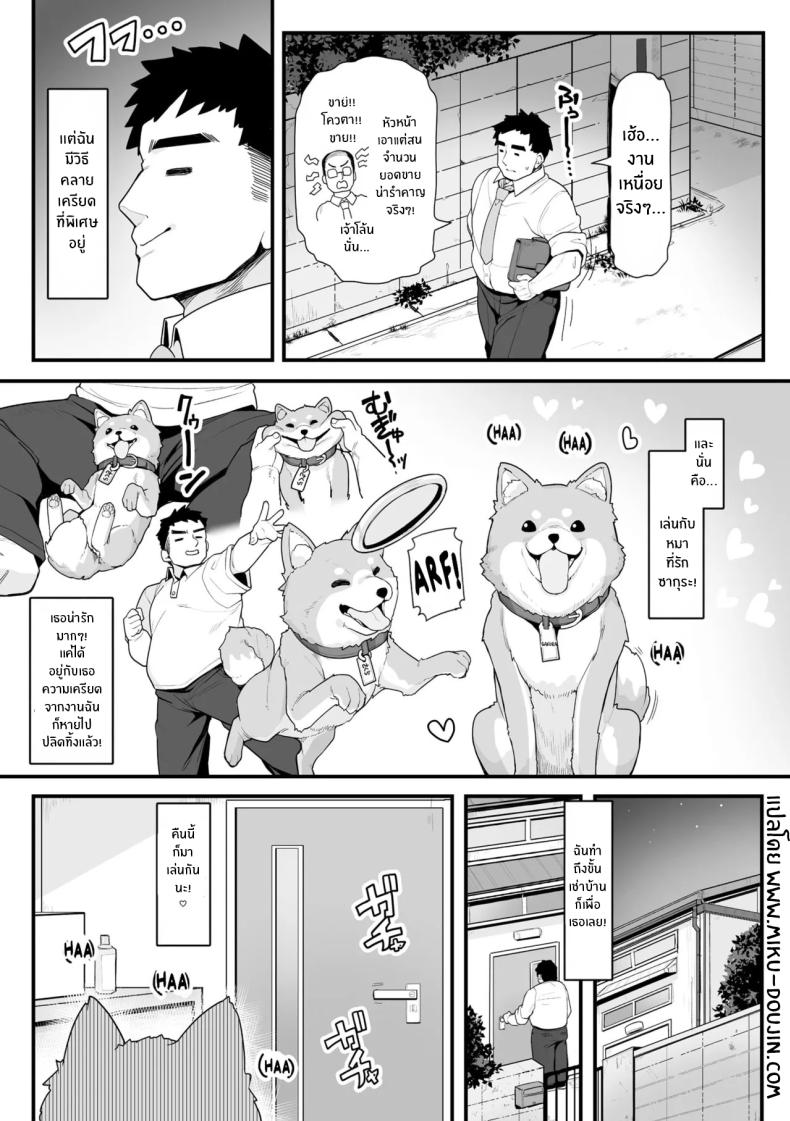 มีเเค่เธอก็พอเเล้ว ภาพ 1