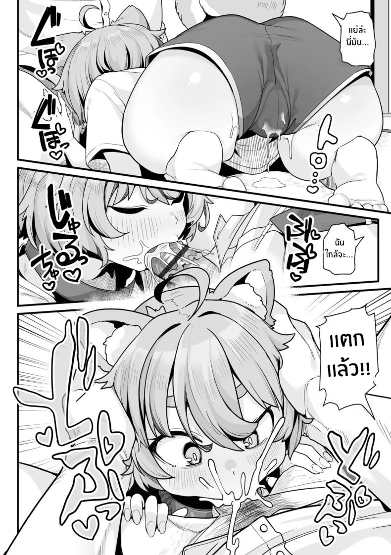 มีเเค่เธอก็พอเเล้ว ภาพ 8