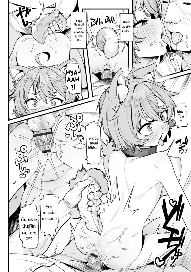 มีเเค่เธอก็พอเเล้ว ภาพ 18