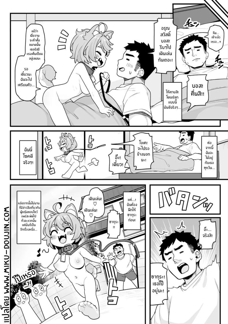 มีเเค่เธอก็พอเเล้ว ภาพ 24