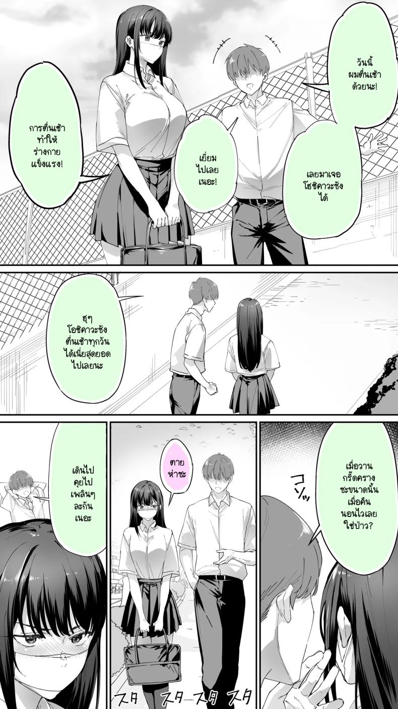 อดทนไว้นะครับคุณโฮชิคาวะ 3 ภาพ 5