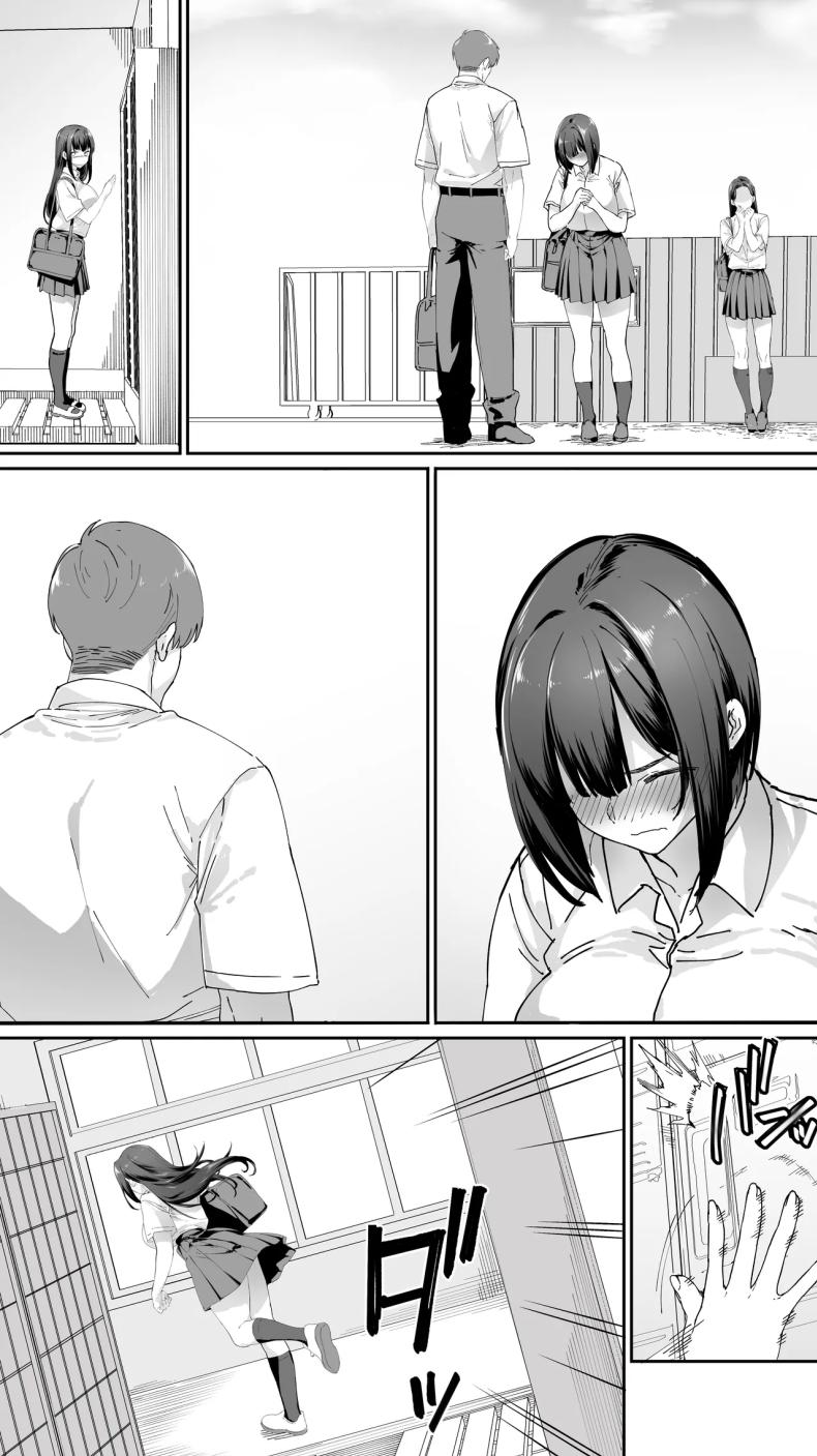 อดทนไว้นะครับคุณโฮชิคาวะ 3 ภาพ 7