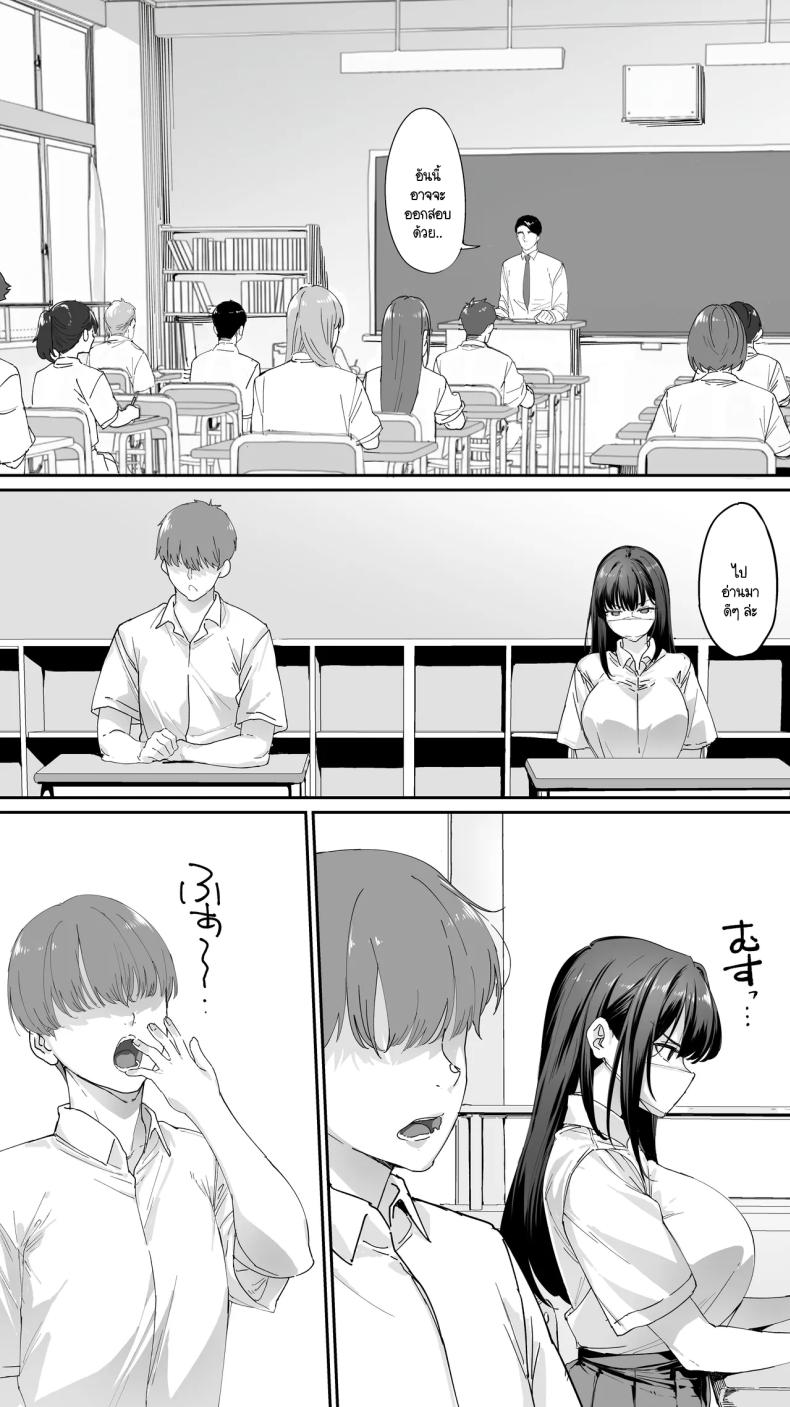 อดทนไว้นะครับคุณโฮชิคาวะ 3 ภาพ 8
