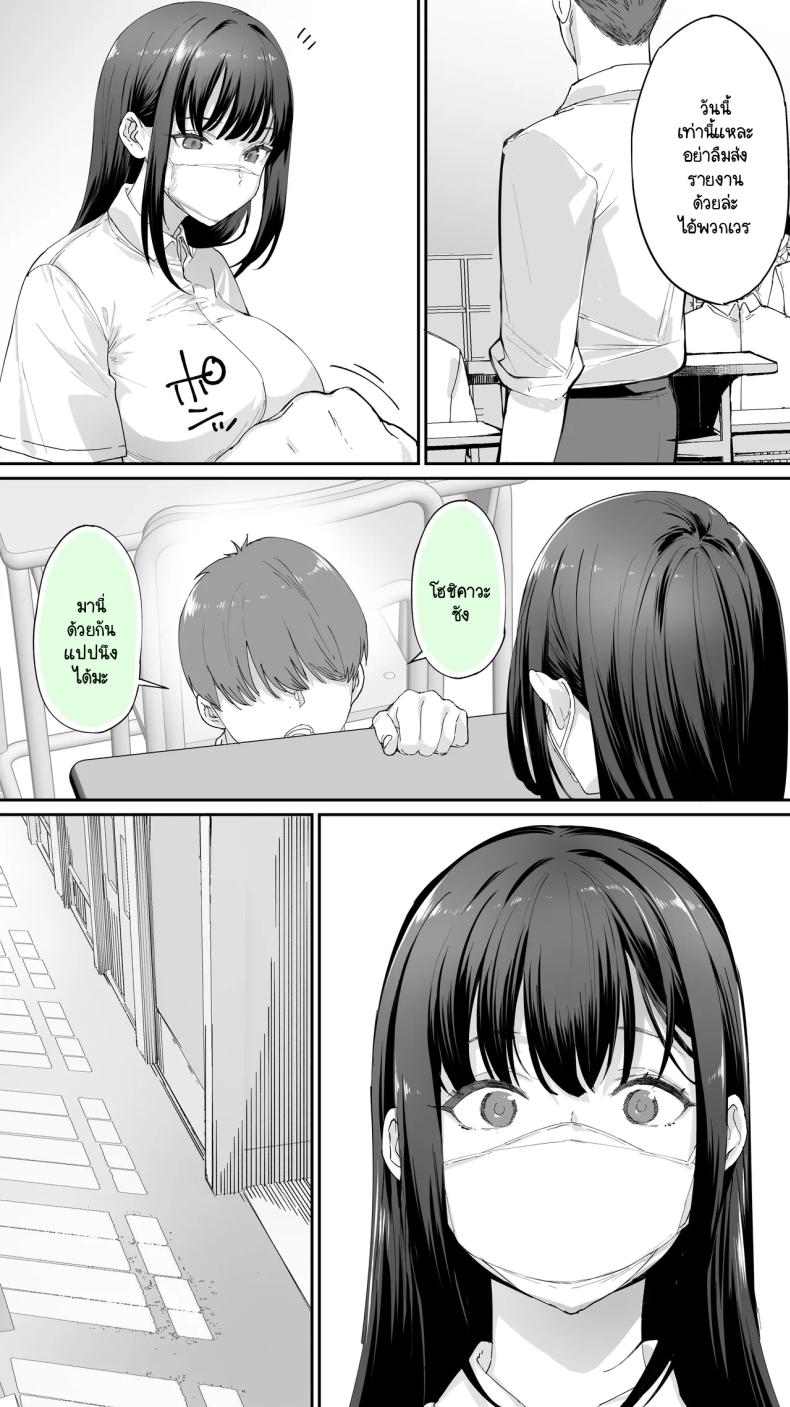 อดทนไว้นะครับคุณโฮชิคาวะ 3 ภาพ 9