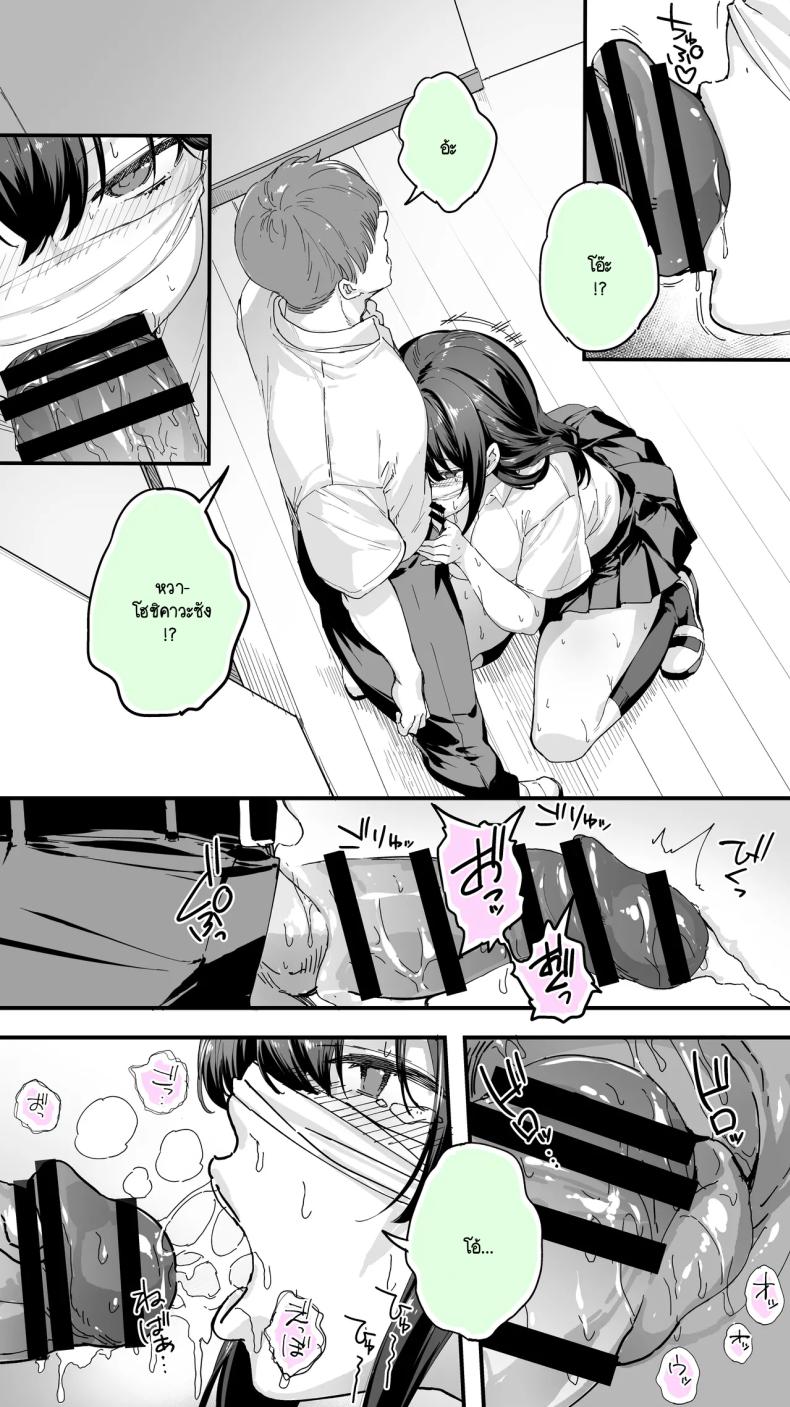 อดทนไว้นะครับคุณโฮชิคาวะ 3 ภาพ 11