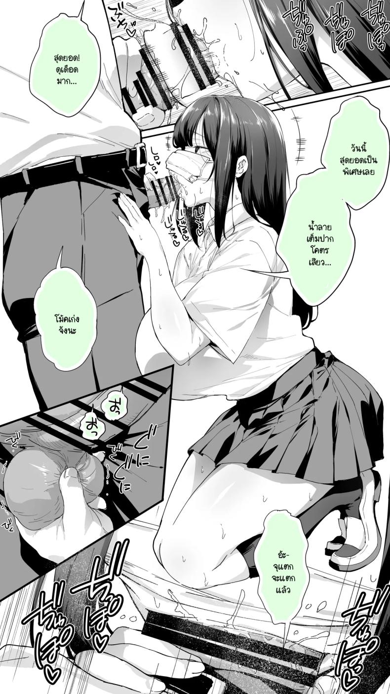 อดทนไว้นะครับคุณโฮชิคาวะ 3 ภาพ 12