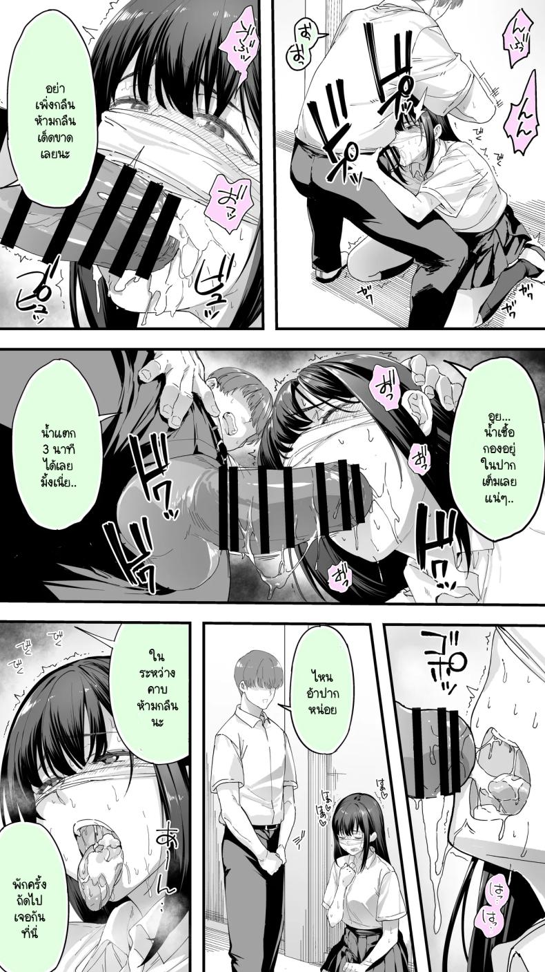 อดทนไว้นะครับคุณโฮชิคาวะ 3 ภาพ 14