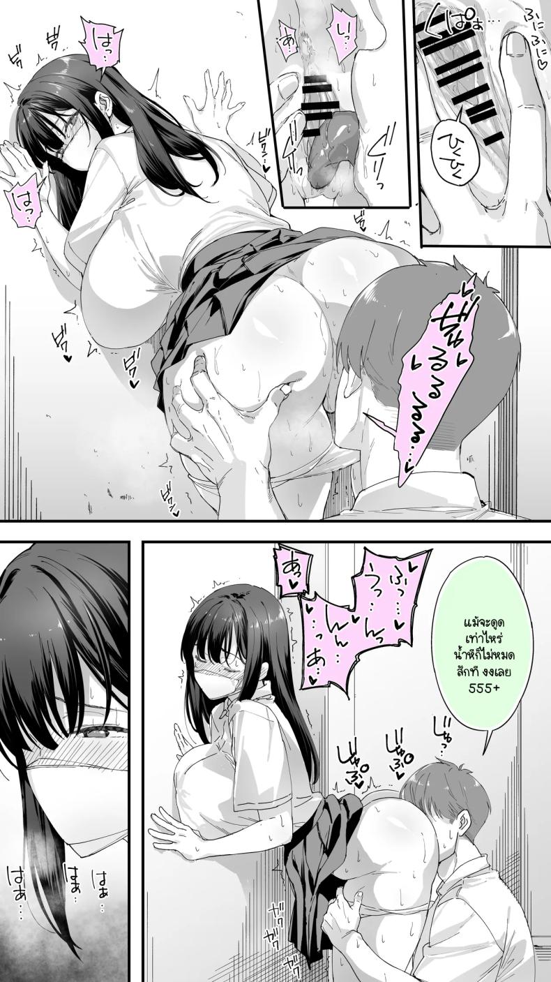 อดทนไว้นะครับคุณโฮชิคาวะ 3 ภาพ 19