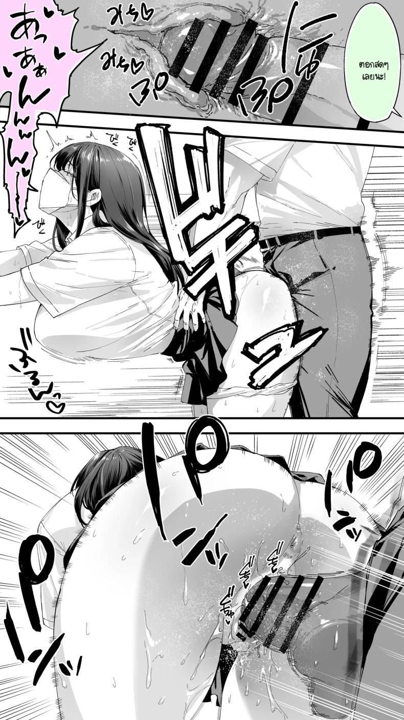 อดทนไว้นะครับคุณโฮชิคาวะ 3 ภาพ 21