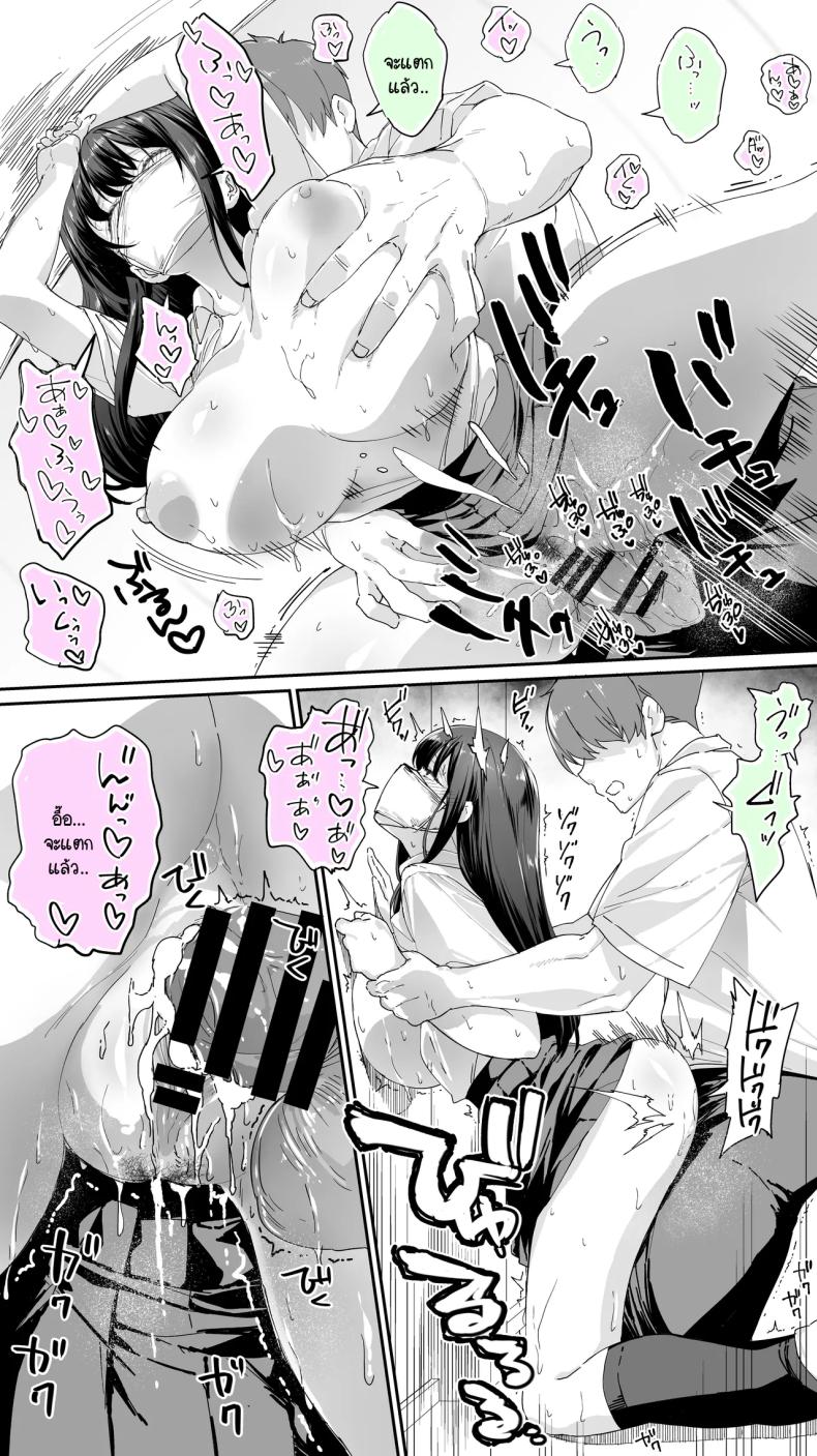 อดทนไว้นะครับคุณโฮชิคาวะ 3 ภาพ 23