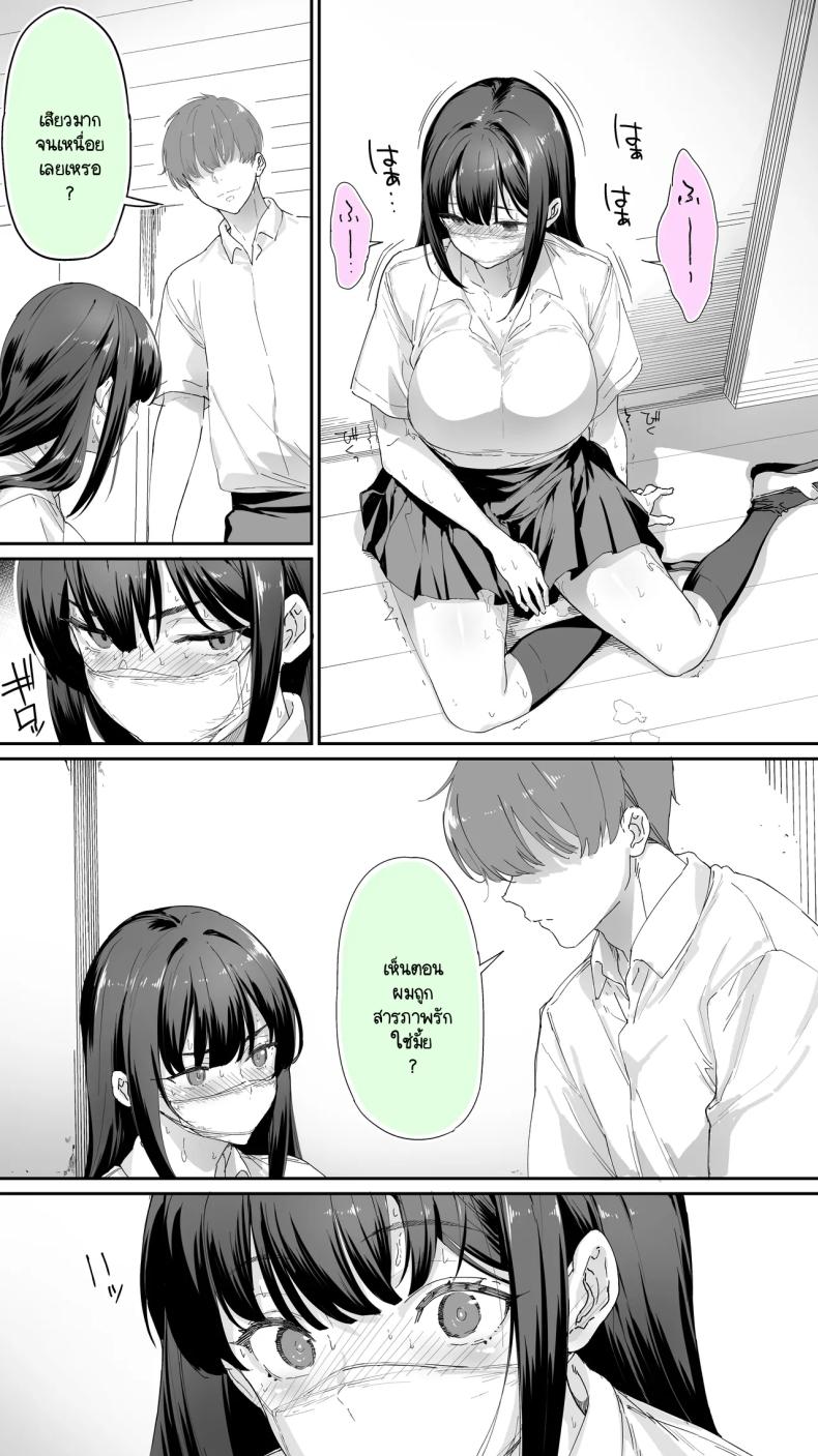 อดทนไว้นะครับคุณโฮชิคาวะ 3 ภาพ 28