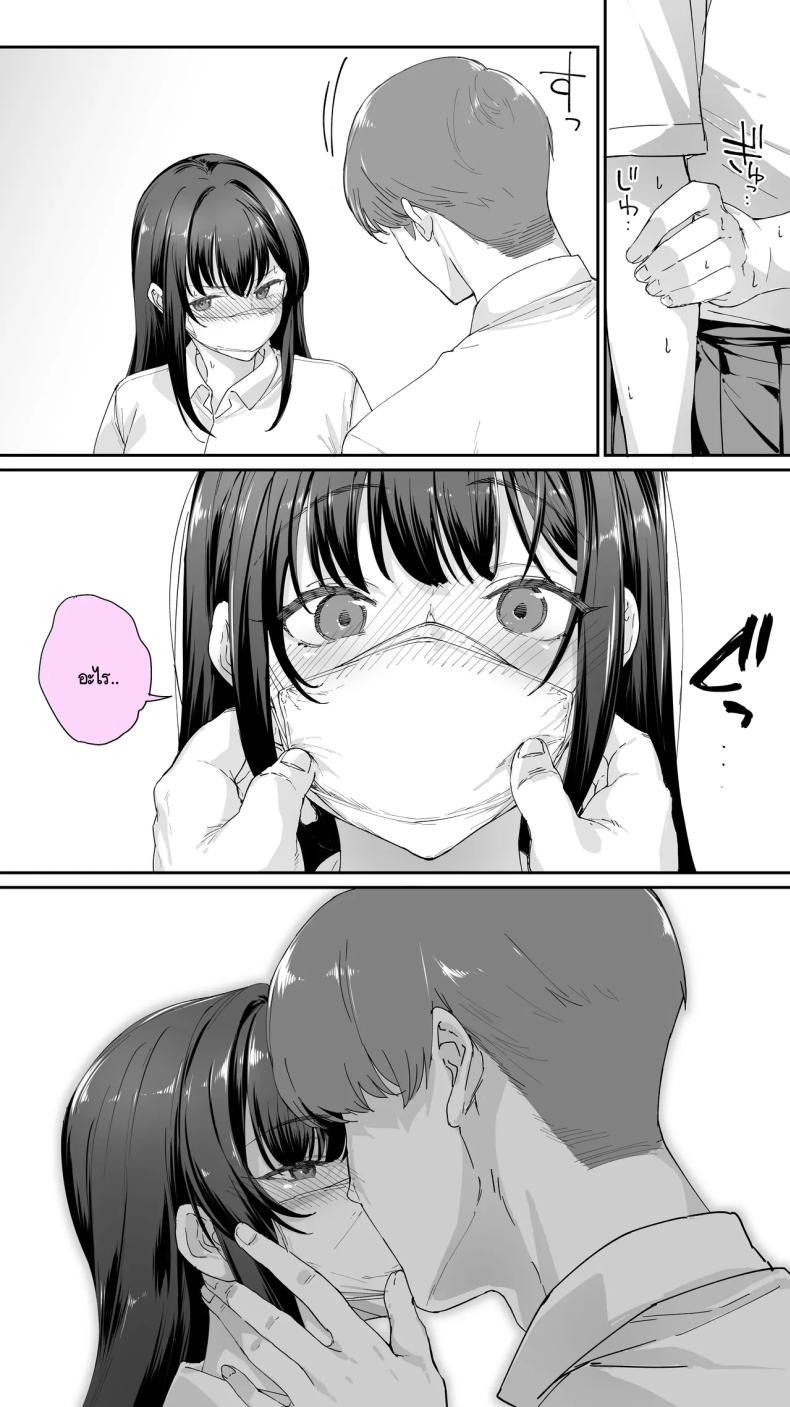 อดทนไว้นะครับคุณโฮชิคาวะ 3 ภาพ 29