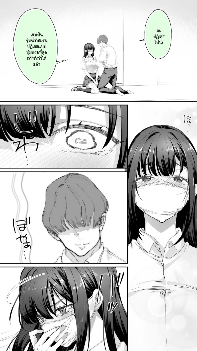 อดทนไว้นะครับคุณโฮชิคาวะ 3 ภาพ 30