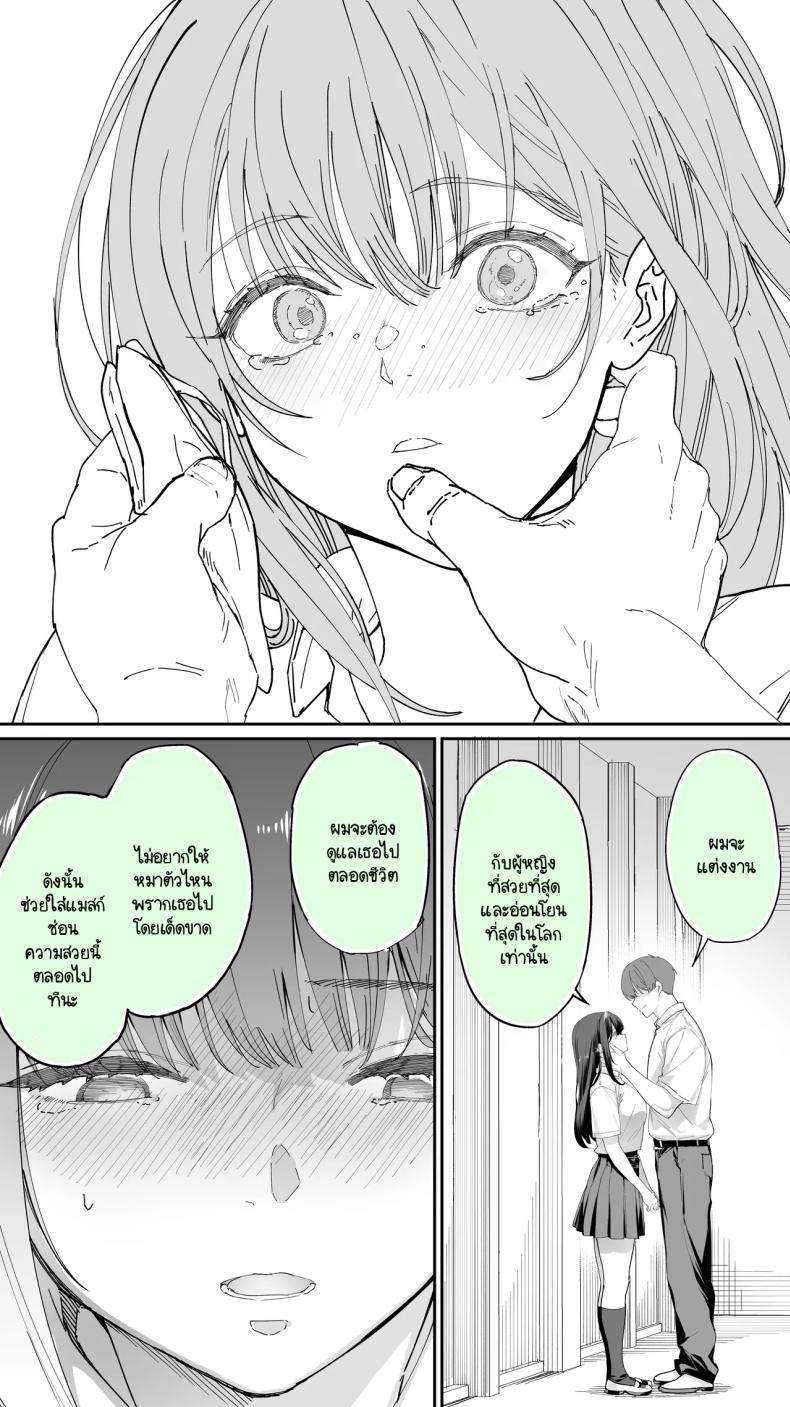 อดทนไว้นะครับคุณโฮชิคาวะ 3 ภาพ 31