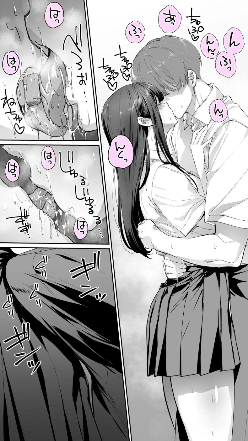 อดทนไว้นะครับคุณโฮชิคาวะ 3 ภาพ 32