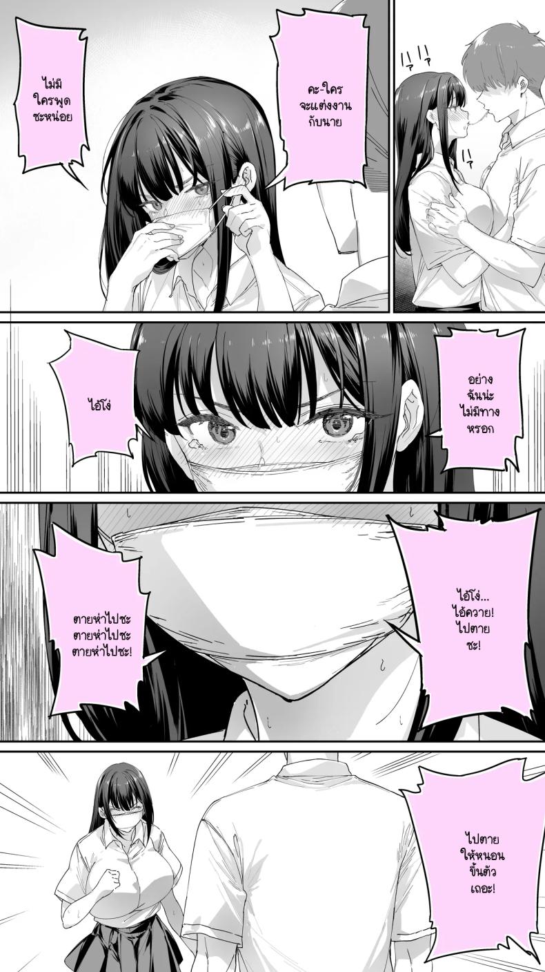 อดทนไว้นะครับคุณโฮชิคาวะ 3 ภาพ 33