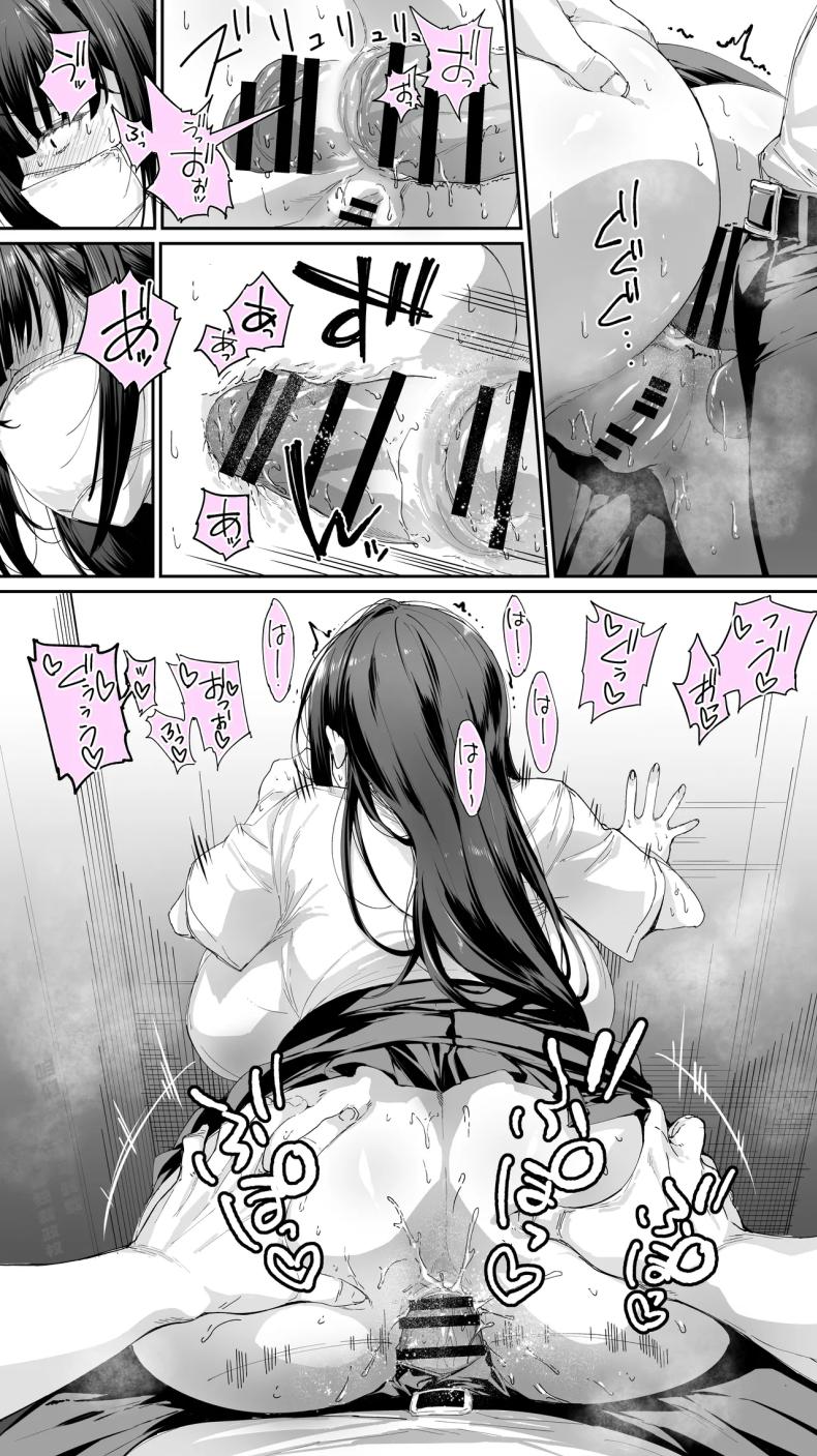 อดทนไว้นะครับคุณโฮชิคาวะ 3 ภาพ 35