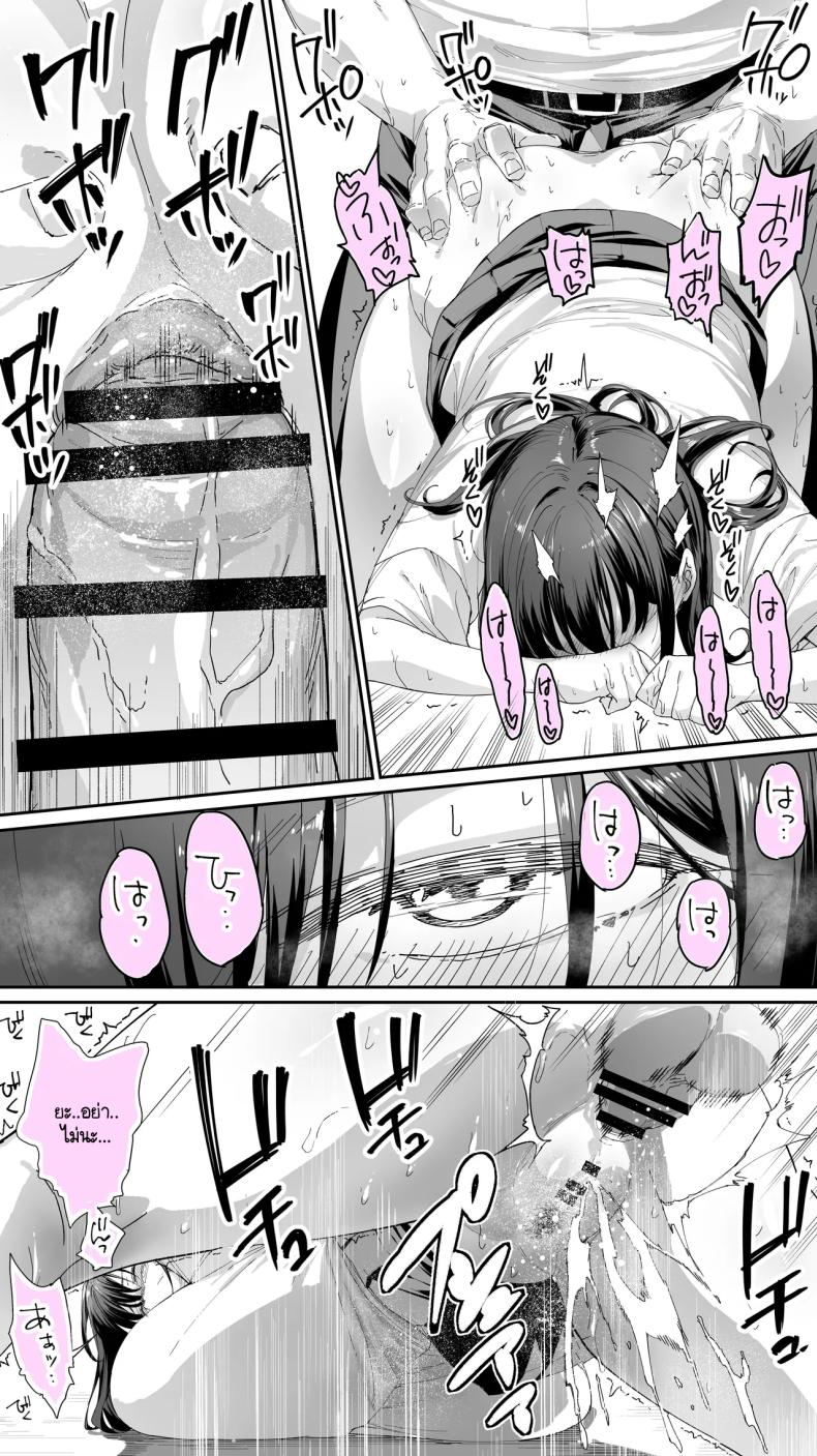 อดทนไว้นะครับคุณโฮชิคาวะ 3 ภาพ 36