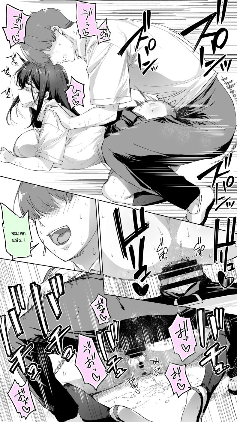 อดทนไว้นะครับคุณโฮชิคาวะ 3 ภาพ 37