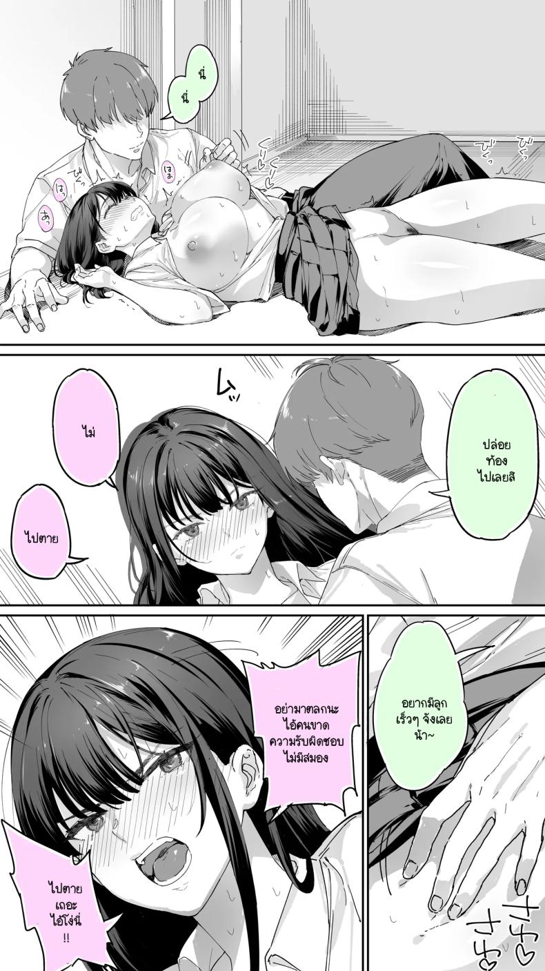 อดทนไว้นะครับคุณโฮชิคาวะ 3 ภาพ 47