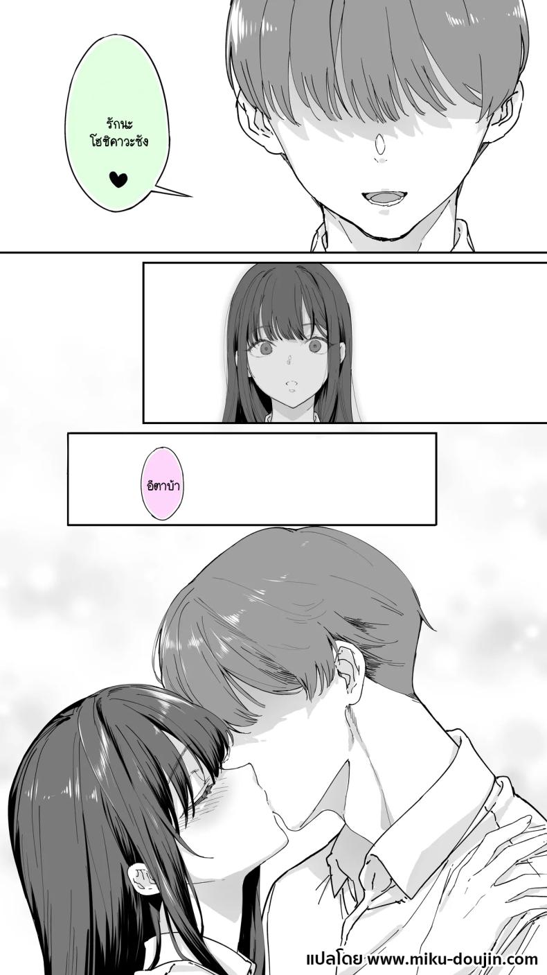 อดทนไว้นะครับคุณโฮชิคาวะ 3 ภาพ 49